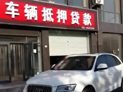 都匀不押车贷款办理条件是什么？